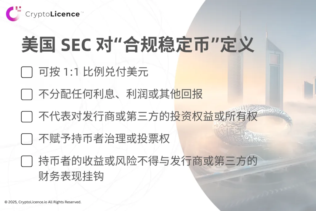 美国破局：SEC 新规初现端倪